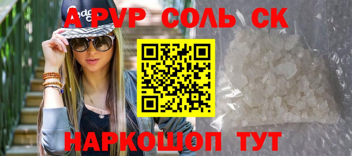 Alpha PVP Crystall  Вход с VPN  Улан-Удэ 