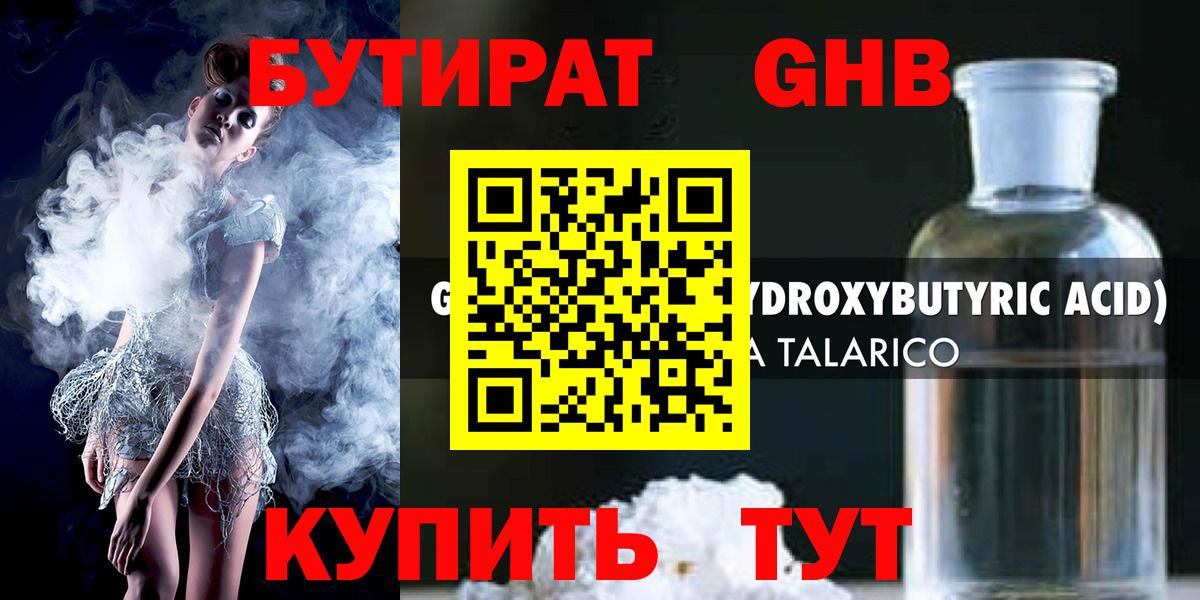 Улан-Удэ  БУТИРАТ буратино  Вход с VPN 