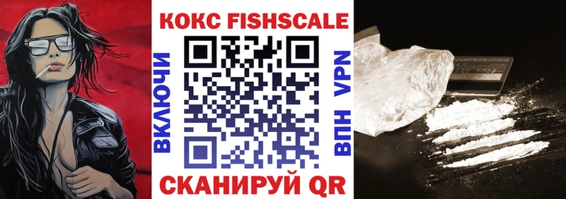 хочу наркоту  Улан-Удэ  Cocaine Fish Scale 