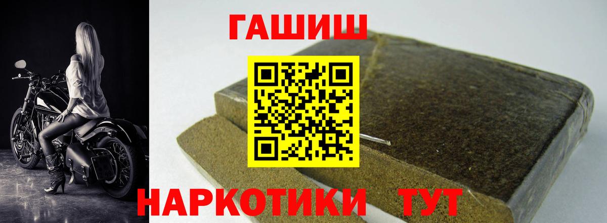 Улан-Удэ  ГАШИШ индика сатива  Вход с VPN 