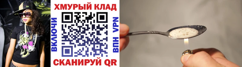 ГЕРОИН хмурый  Улан-Удэ 