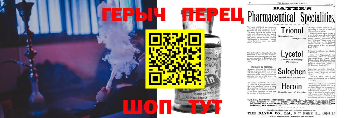 Героин хмурый Улан-Удэ