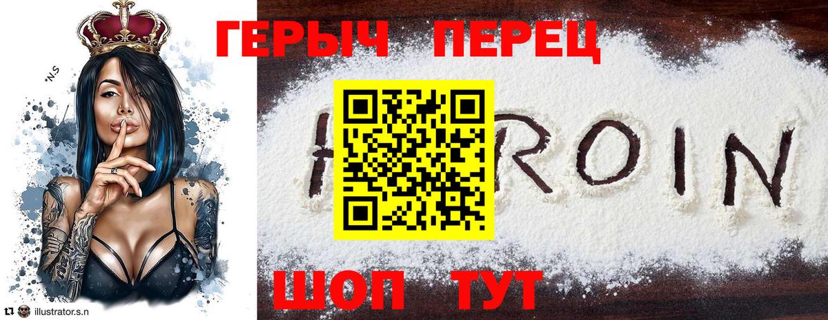 ГЕРОИН  ГЕРОИН афганец  Вход с VPN  Улан-Удэ 