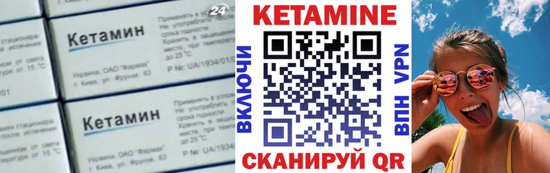 Кетамин ketamine  нарко площадка какой сайт  Улан-Удэ 