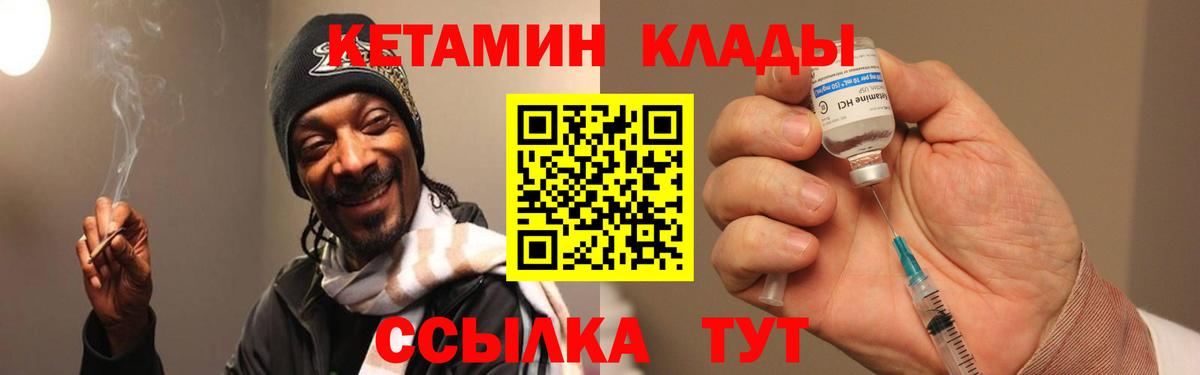 КЕТАМИН ketamine  Вход с VPN  Улан-Удэ  КЕТАМИН VHQ 