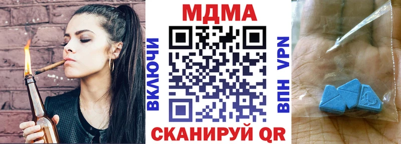 MDMA кристаллы Улан-Удэ