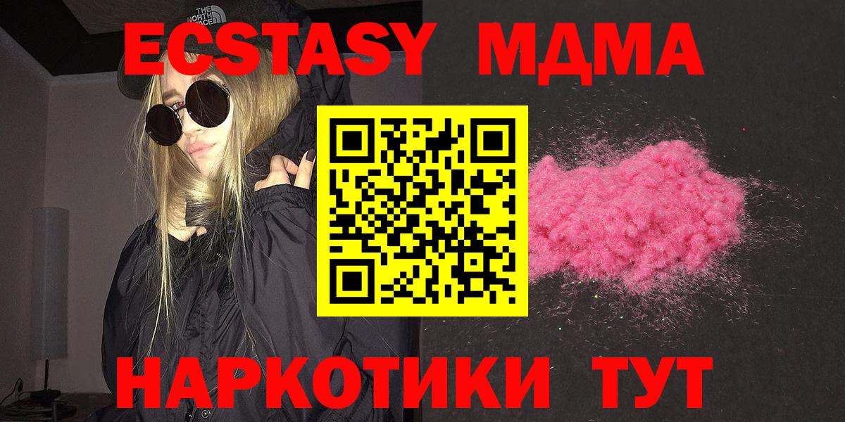 MDMA  MDMA молли  Вход с VPN  Улан-Удэ  MDMA crystal 