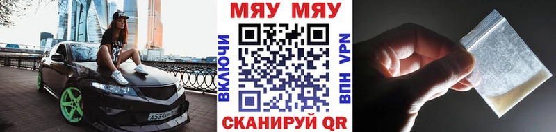 Меф мяу мяу мука Улан-Удэ