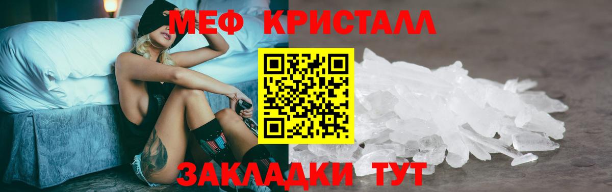 Меф mephedrone  Вход с VPN  Мефедрон  МЕФ кристаллы  Меф  Улан-Удэ 