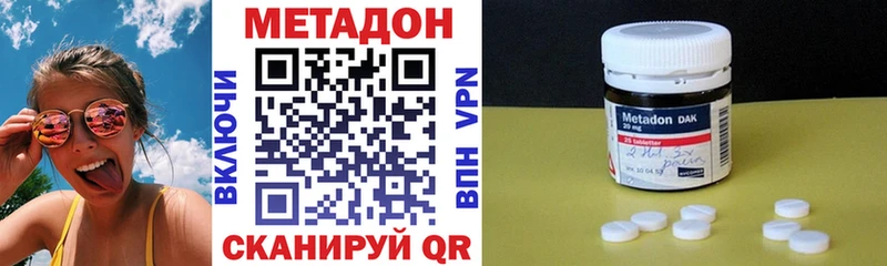 закладка  Улан-Удэ  Метадон кристалл 