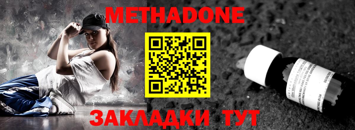 Метадон мёд  Вход с VPN  shop как зайти  Улан-Удэ  omg зеркало 