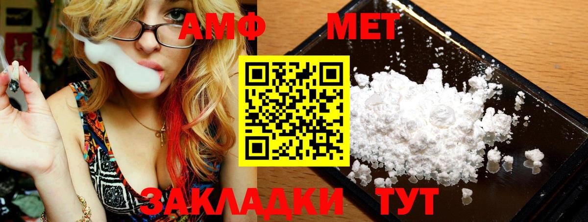 Улан-Удэ  Метамфетамин мет  Метамфетамин мет  Вход с VPN 