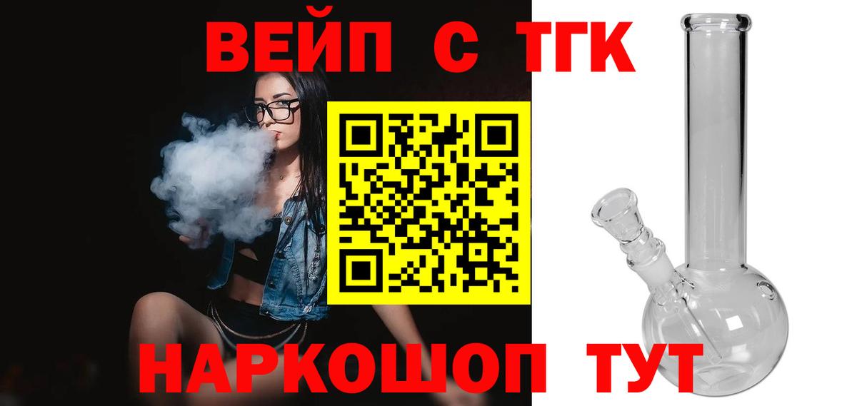 Улан-Удэ  Дистиллят ТГК гашишное масло  ТГК вейп  Вход с VPN 